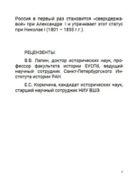 Первая сверхдержава. Том 7 — изображение 3