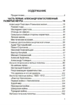 Первая сверхдержава. Том 7 — изображение 4