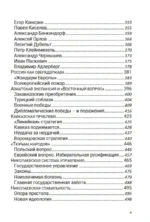 Первая сверхдержава. Том 7 — изображение 6
