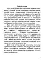 Первая сверхдержава. Том 7 — изображение 8