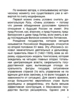 Первая сверхдержава. Том 7 — изображение 9