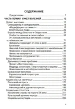 После тяжелой продолжительной болезни. Время Николая II. Том 9 — изображение 4