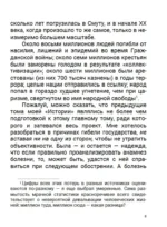 После тяжелой продолжительной болезни. Время Николая II. Том 9 — изображение 8