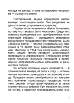 После тяжелой продолжительной болезни. Время Николая II. Том 9 — изображение 9