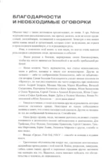 Царь собственной персоной. Как Владимир Путин обманул всех нас — изображение 7