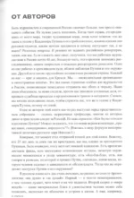 Царь собственной персоной. Как Владимир Путин обманул всех нас — изображение 8