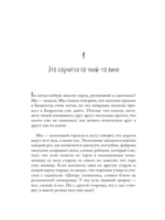 Мы против вас — изображение 3