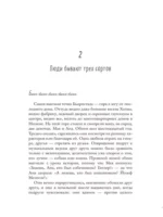 Мы против вас — изображение 5