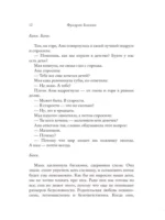 Мы против вас — изображение 7