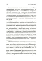 21 урок для XXI века — изображение 2