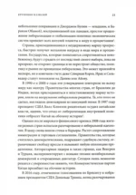 21 урок для XXI века — изображение 3