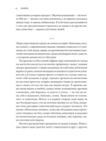 SAPIENS. Краткая история человечества — изображение 3