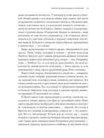 SAPIENS. Краткая история человечества — изображение 4