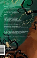 Слезы Эрии — изображение 3