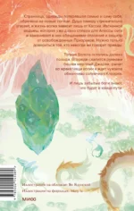 Сердце Эрии — изображение 3