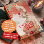 Сердце Эрии — изображение 4