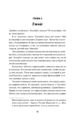 Клуб убийств по четвергам — изображение 4