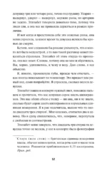 Клуб убийств по четвергам — изображение 5