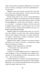 Клуб убийств по четвергам — изображение 6
