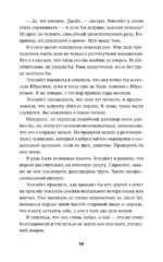 Клуб убийств по четвергам — изображение 7