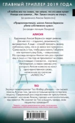 Безмолвный пациент — изображение 2