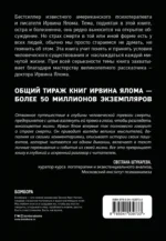Вглядываясь в солнце. Жизнь без страха смерти — изображение 3