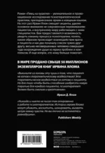 Лжец на кушетке — изображение 3