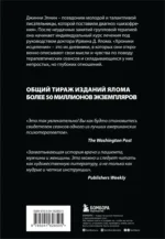 Хроники исцеления. Психотерапевтические истории — изображение 3