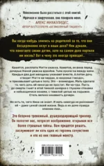 Тьма между нами — изображение 3