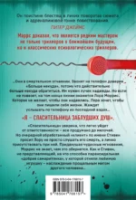 Добрая самаритянка — изображение 3