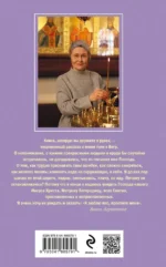 Записки счастливой прихожанки — изображение 3