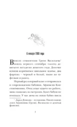 Записки счастливой прихожанки — изображение 4