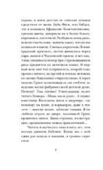 Записки счастливой прихожанки — изображение 5