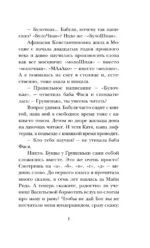 Записки счастливой прихожанки — изображение 6