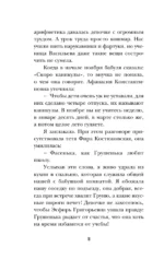 Записки счастливой прихожанки — изображение 7