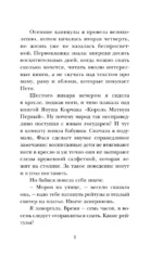 Записки счастливой прихожанки — изображение 8