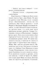Записки счастливой прихожанки — изображение 9