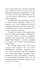 Записки счастливой прихожанки — изображение 10