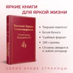 Василий Теркин. Стихотворения — изображение 4