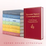 Василий Теркин. Стихотворения — изображение 5