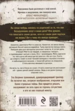 Тьма между нами — изображение 2
