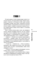 Опасная игра бабули. Руководство по раскрытию собственного убийства — изображение 11