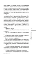 Опасная игра бабули. Руководство по раскрытию собственного убийства — изображение 13