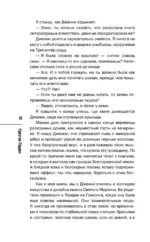 Опасная игра бабули. Руководство по раскрытию собственного убийства — изображение 14