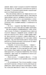 Опасная игра бабули. Руководство по раскрытию собственного убийства — изображение 15