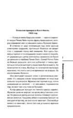 Опасная игра бабули. Руководство по раскрытию собственного убийства — изображение 7