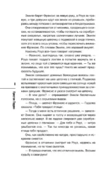 Опасная игра бабули. Руководство по раскрытию собственного убийства — изображение 8