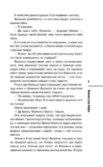 Опасная игра бабули. Руководство по раскрытию собственного убийства — изображение 9
