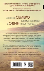 Ярость — изображение 3