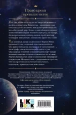 Лиделиум. Наследие Десяти — изображение 2